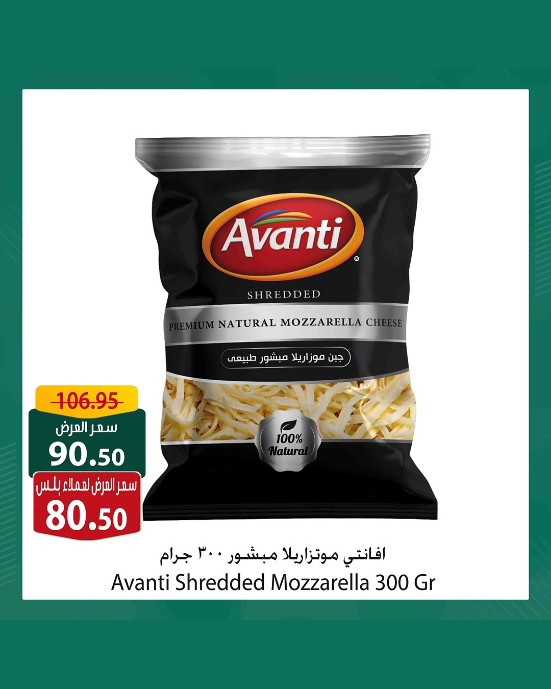 spinneys offers from 7jul to 1jun 2025 عروض سبينس من 7 يوليو حتى 1 يونيو 2025 صفحة رقم 9